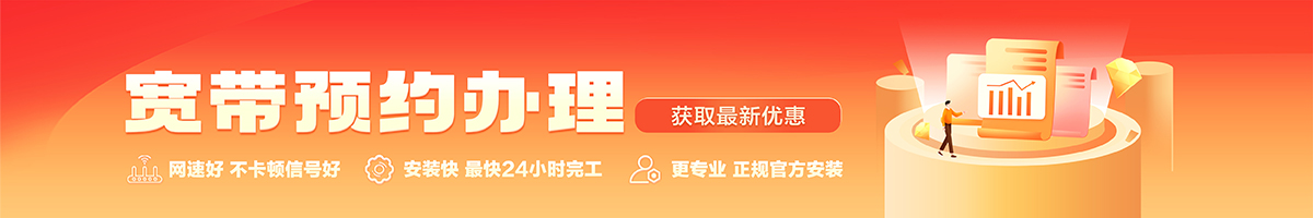 安定宽带在线办理入口